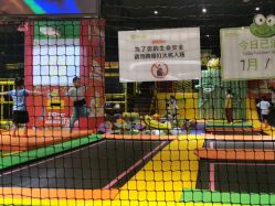 -蹦蹦跳跳(新奥购物中心店)