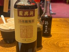 -新兴园饺子馆(河南街店)