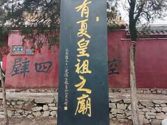 -涂山风景区