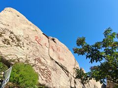 -崂山仰口游览区