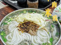 -攀枝花·任德琼·盐边羊肉米线