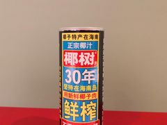 椰汁-弄堂里(西溪龙湖天街店)