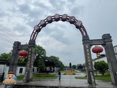 -镇江中国醋文化博物馆