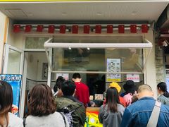 门面-易老大蛋烘糕(奎星楼总店)