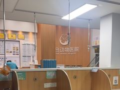-联合动物医院(光谷诊疗中心)