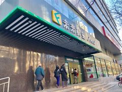 -幸福荣耀生鲜超市(和平街店)