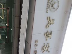 -美事客·面包·蛋糕·甜品(CBD店)