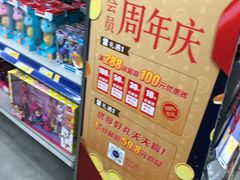 -麦德龙(张家港店)