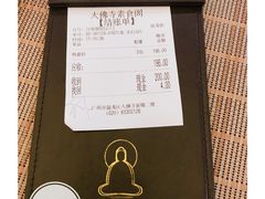-大佛寺高级素食自助餐厅
