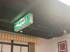-毒蛇面馆(人民广场店)