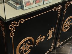 -裕和堂中医推拿艾灸(太古汇臻品店)