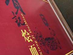 -项记烩面(迎宾路店)