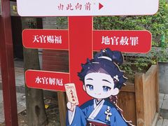 -华清宫景区