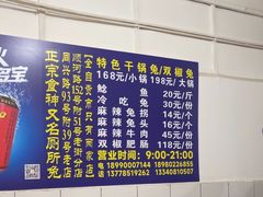 -食神又名厕所兔