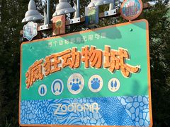 -迪士尼小镇