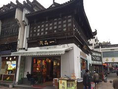 -屯溪老街