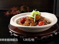 崇明老鹅烧鹅血-梅花境(万科店)