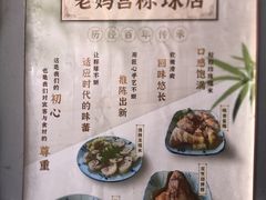 -老妈宫粽球