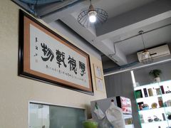-老周记茶点