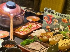 -季季山·云南野生菌火锅(上海首店)