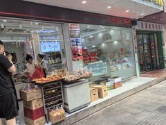 -爱心面包(建设中路店)