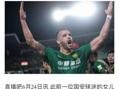 -北京中赫国安足球俱乐部