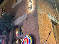 -那家·油麻菜馆(先农大院店)