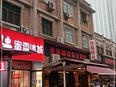 -小白楼1902欧式风情街