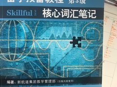 -新航道雅思托福·留学·考研培训(人民广场校区)