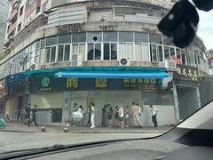 -鹅簋(顺德总店)