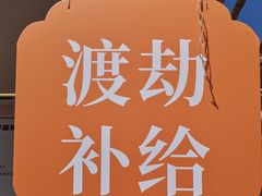 -妙应寺白塔
