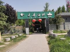 -老磨油饼(高陵店)