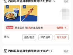 -西部马华清真兰州牛肉面·烧烤夜市(关东店)