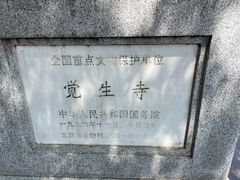 -大钟寺古钟博物馆