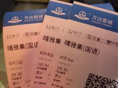 -万达影城(连云港万达广场IMAX店)