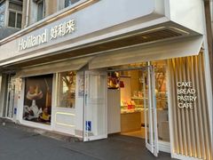 -好利来(团结湖店)