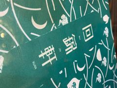 -回锦轩(泉园店)