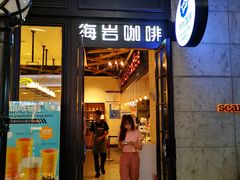 门面-海岩咖啡(茂业天地店)