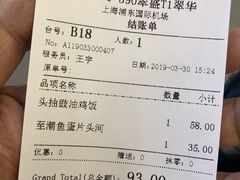 账单-翠華餐廳(浦东机场T1店)