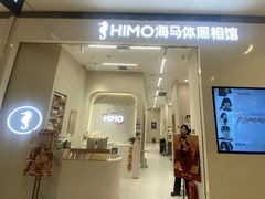 -海马体照相馆(大连柏威年购物中心店)