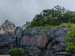 -茅山东方盐湖城景区