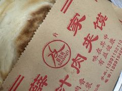 -薛昌利大米面皮(南关正街店)