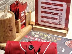 -浩爷羊蝎子火锅(双榆树店)