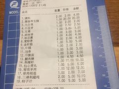 账单-傣妹火锅(南京东路一店)