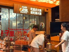 -楠火锅(太古里总店)