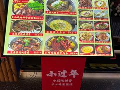 -洱火云南酸菜牛肉火锅(石景山当代商城店)