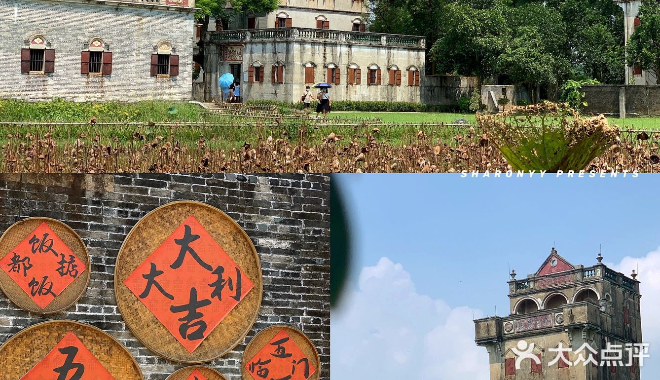 广东0元周边游|民国复古风🌟开平赤坎侨小馆