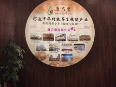 -康乃馨保健中心(第十一分店)