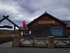 -北极村旅游风景区