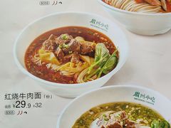 -眉州小吃(石景山店)